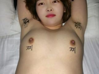 Korean wife body writing 4 of 15